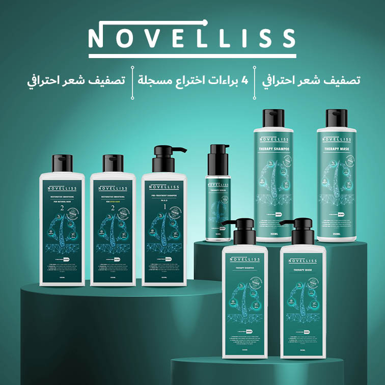 Novelliss Product Catalog ARABE